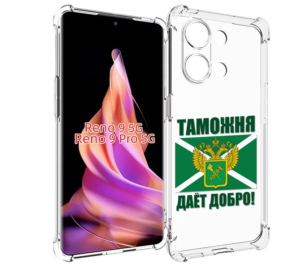 

Чехол MyPads таможня для Oppo Reno 9/Reno 9 Pro, Прозрачный, Tocco