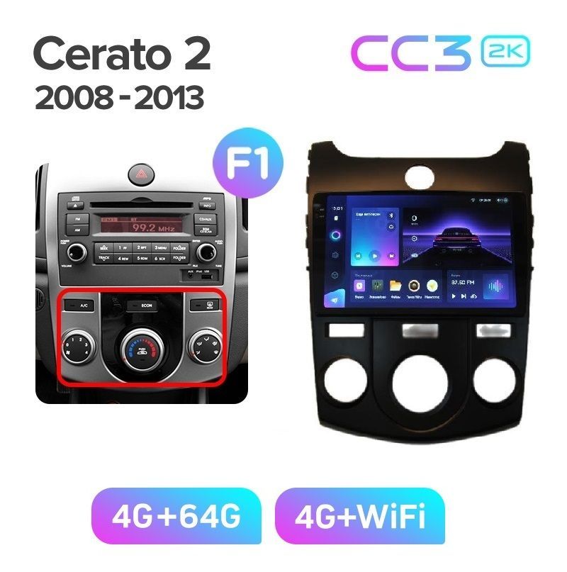 Магнитола TEYES KIA CERATO 2 2008-2013 грамка черная под кондиционер CC3 2K 464ГБ 3589000₽
