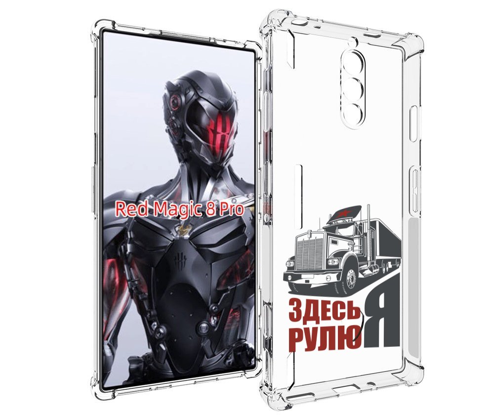 

Чехол MyPads здесь я рулю для ZTE Nubia Red Magic 8 Pro / Red Magic 8 Pro Plus, Tocco