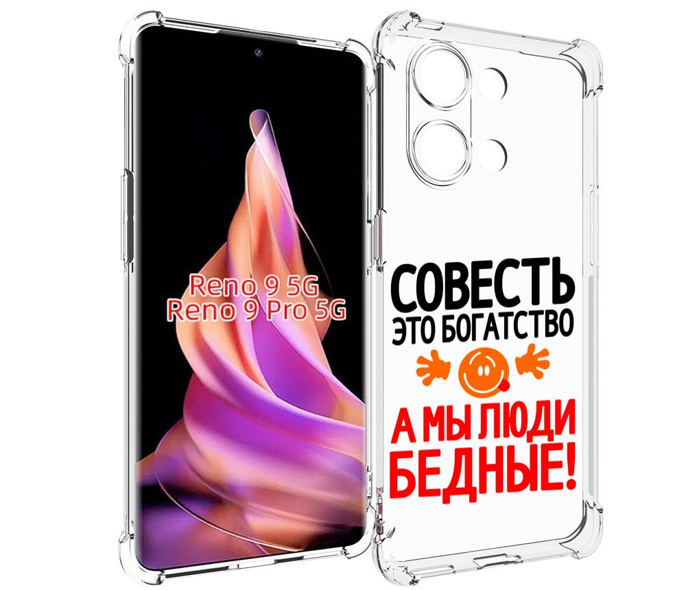 

Чехол MyPads совесть для Oppo Reno 9/Reno 9 Pro, Прозрачный, Tocco