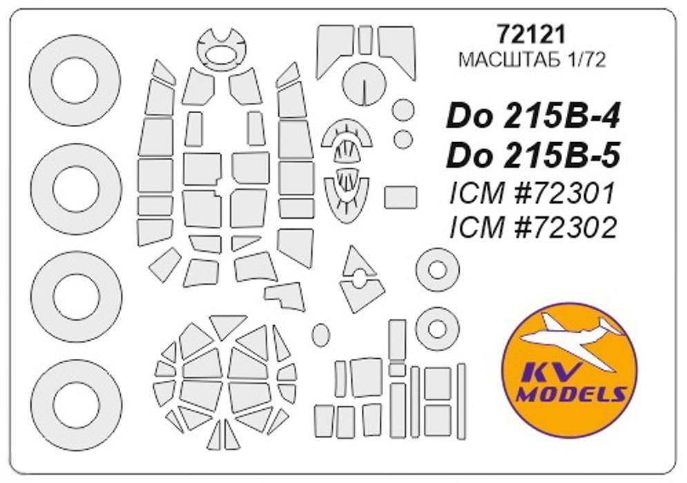 72121KV Окрасочная маска Do 215B-4 ICM  72301, Do 215B-5 ICM  72302  маски на диски и коле