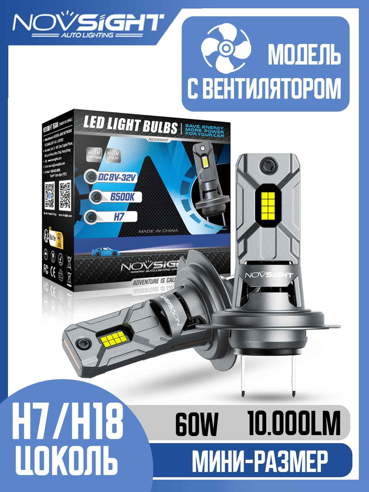 Светодиодная LED лампа Novsight N64 H18 цоколь PY26d-1 60Вт 2шт 12000ЛМ мини 6500K белые 2460₽