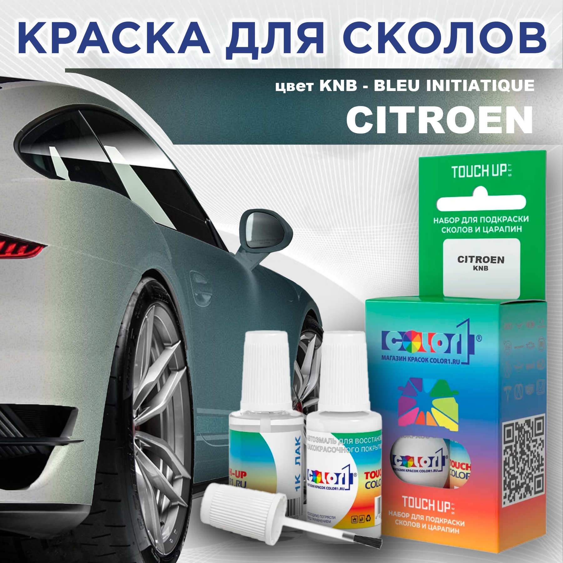 

Краска для сколов во флаконе с кисточкой COLOR1 для CITROEN, цвет KNB - BLEU INITIATIQUE, Прозрачный
