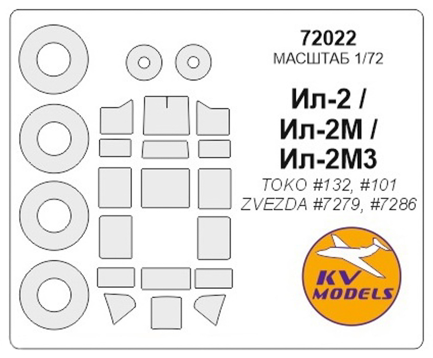 72022KV Окрасочная маска Ил-2 / Ил-2M / Ил-2M3 TOKO 132, 101 / ZVEZDA 7279, 7286   маски н