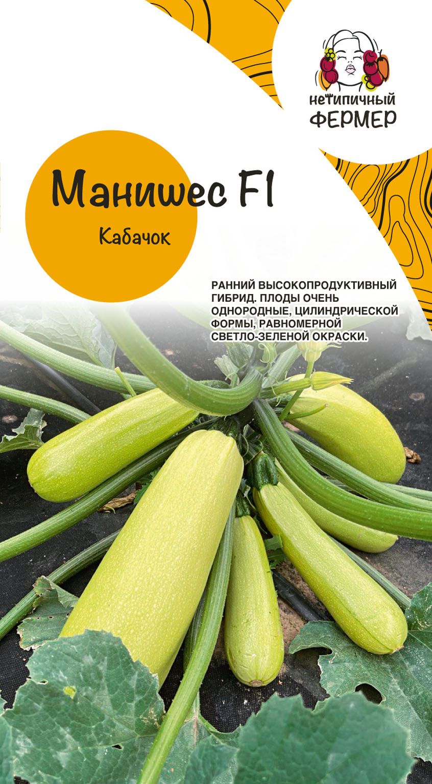Семена кабачок Манишес F1 Нетипичный Фермер УТ-00003747 1 уп.