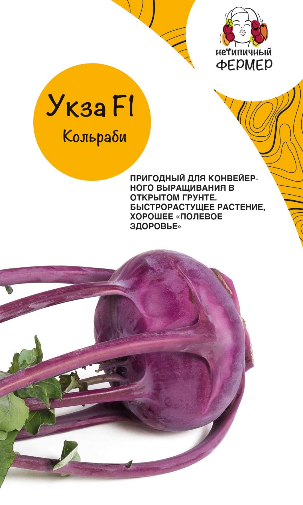

Семена капуста кольраби Укза F1 Нетипичный Фермер УТ-00002868 1 уп., 00-00000004
