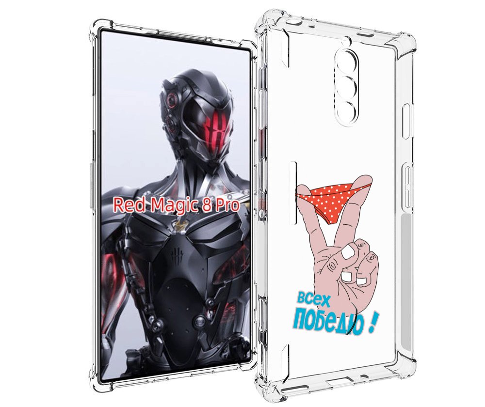 

Чехол MyPads всех победю для ZTE Nubia Red Magic 8 Pro / Red Magic 8 Pro Plus, Tocco