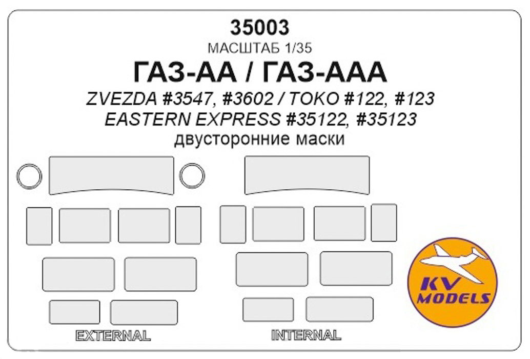 35003KV Окрасочная маска ГАЗ-АА / ГАЗ-ААА Двусторонние маски для моделей фирмы ZVEZDA