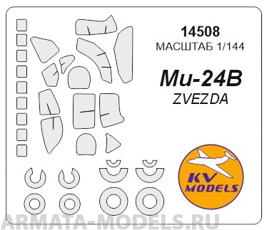 14508KV Окрасочная маска Ми-24В  маски на диски и колеса для моделей фирмы ZVEZDA
