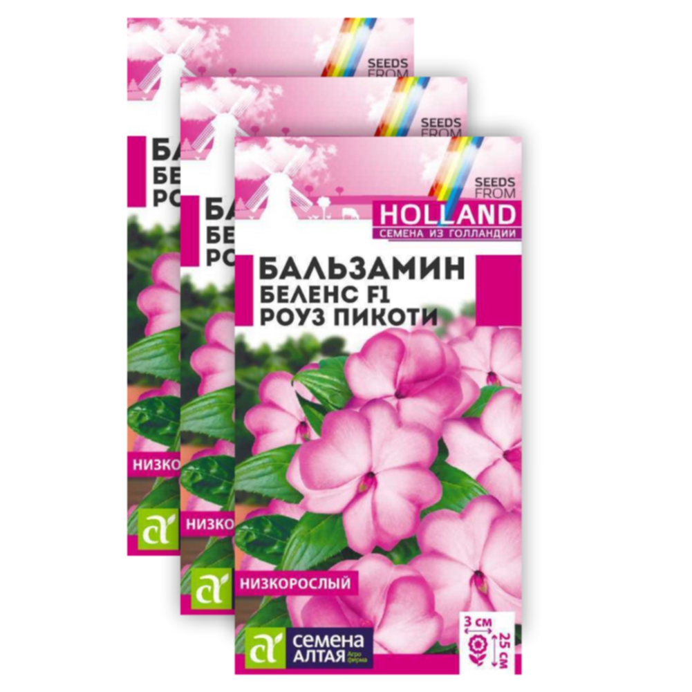 Комплект Семена Бальзамин Беленс Роуз пикоти Семена Алтая 23-01814 3 упаковки