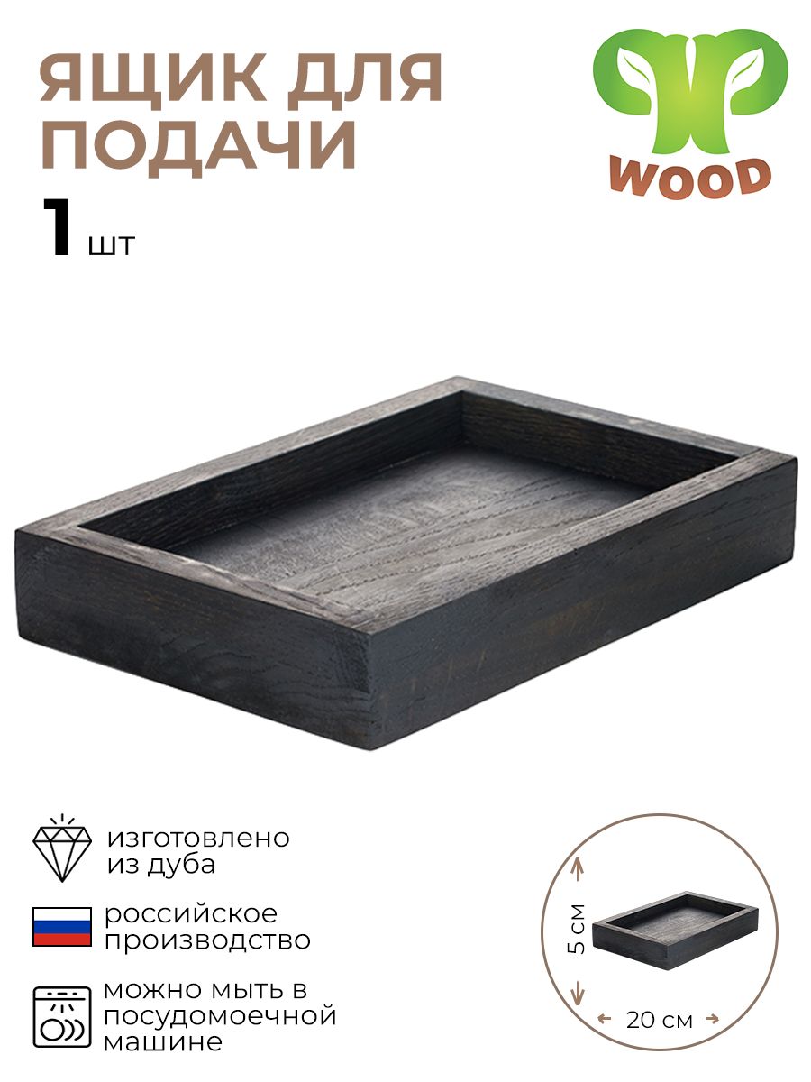 

Ящик для подачи прямоугольный, PPwood, 4090797/КБ, Черный