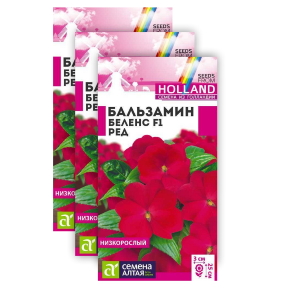 Комплект Семена Бальзамин Беленс Ред Семена Алтая 23-01813 3 упаковки