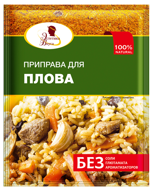 Приправа Эстетика вкуса для плова 20 г