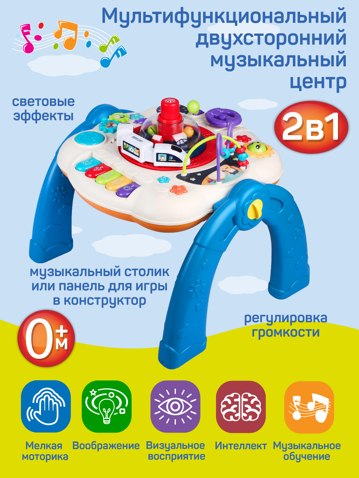 Развивающая игрушка 2в1, игровой центр, столик, панель для конструктора, JB0334030 игровой центр pituso столик карусель