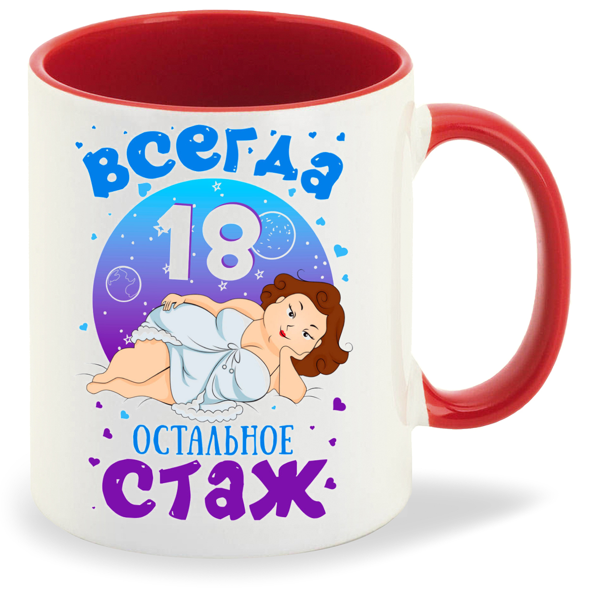 

Кружка CoolPodarok Всегда 18 остальное стаж