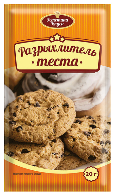 

Разрыхлитель теста Эстетика вкуса 20 г