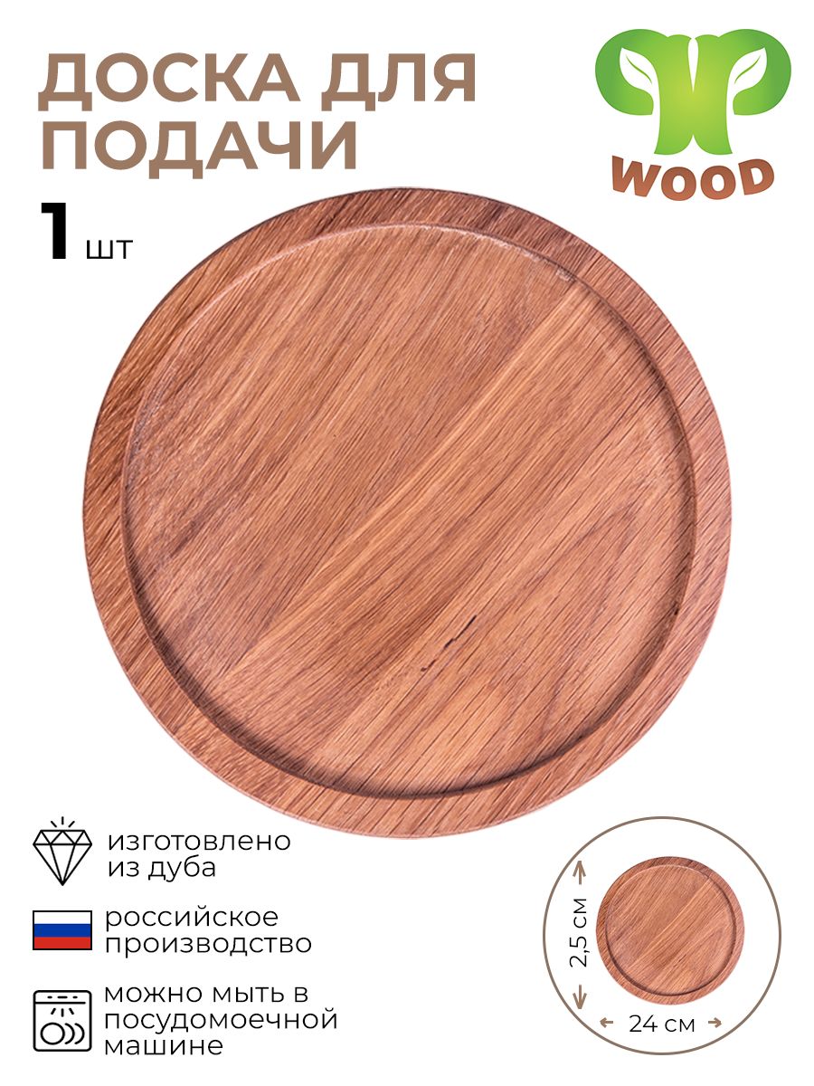 

Доска для подачи PPwood, 4090791/КБ, Коричневый