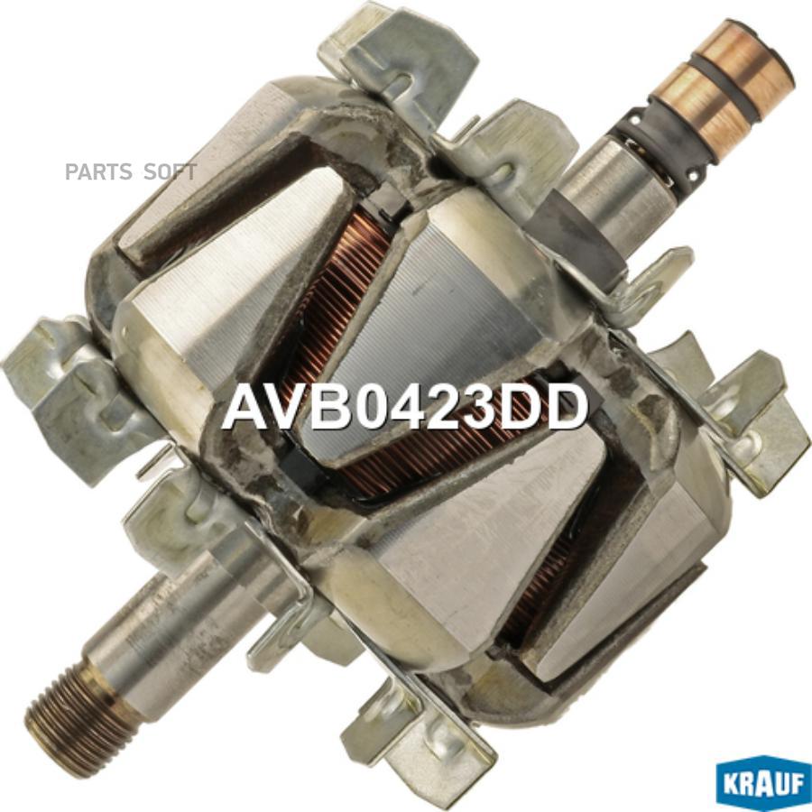 

KRAUF Ротор генератора 1шт Krauf AVB0423DD