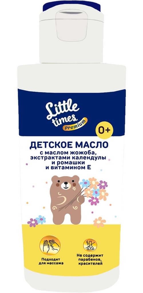 Масло для очищения кожи детское Little Times Premium 150 мл