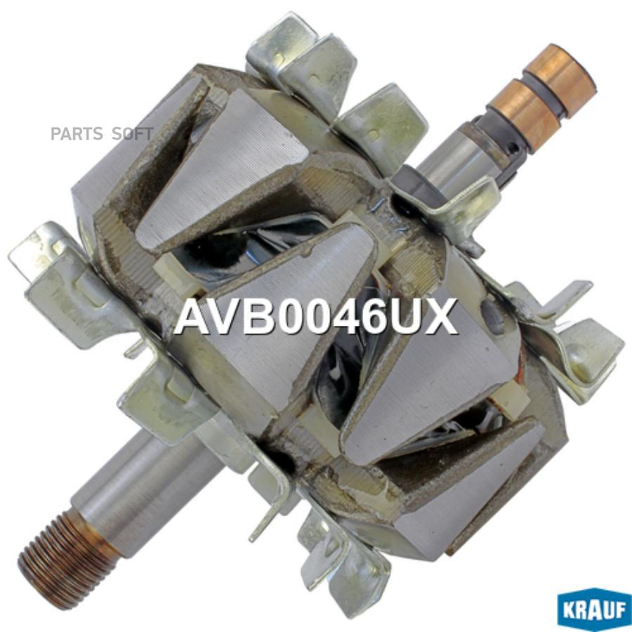 

KRAUF Ротор генератора 1шт Krauf AVB0046UX