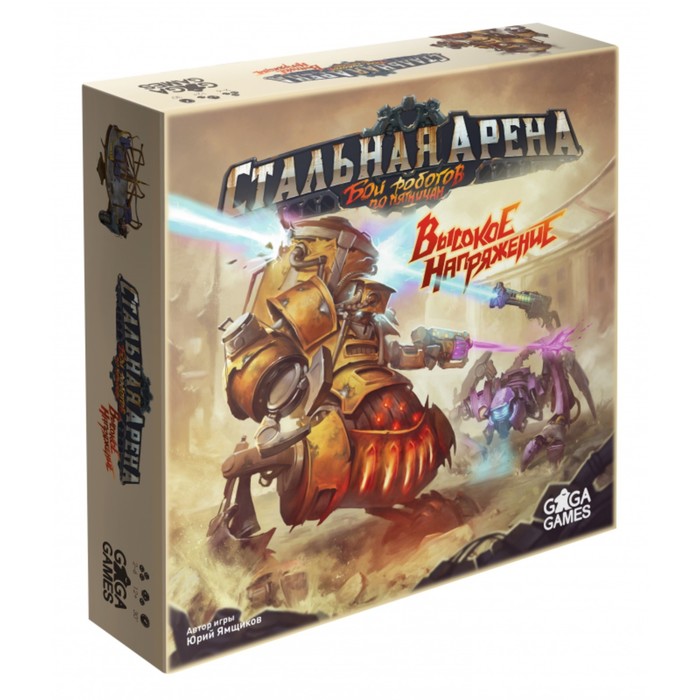 

Настольная игра «Стальная Арена: Высокое напряжение»