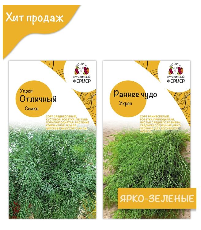 Нетипичный Фермер Купить Семена Интернет Магазин