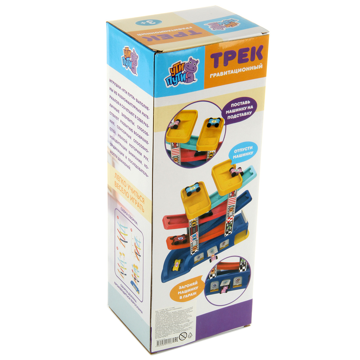 

Трек гравитационный с машинками Ути Пути, 14,5х12х38,5, кор