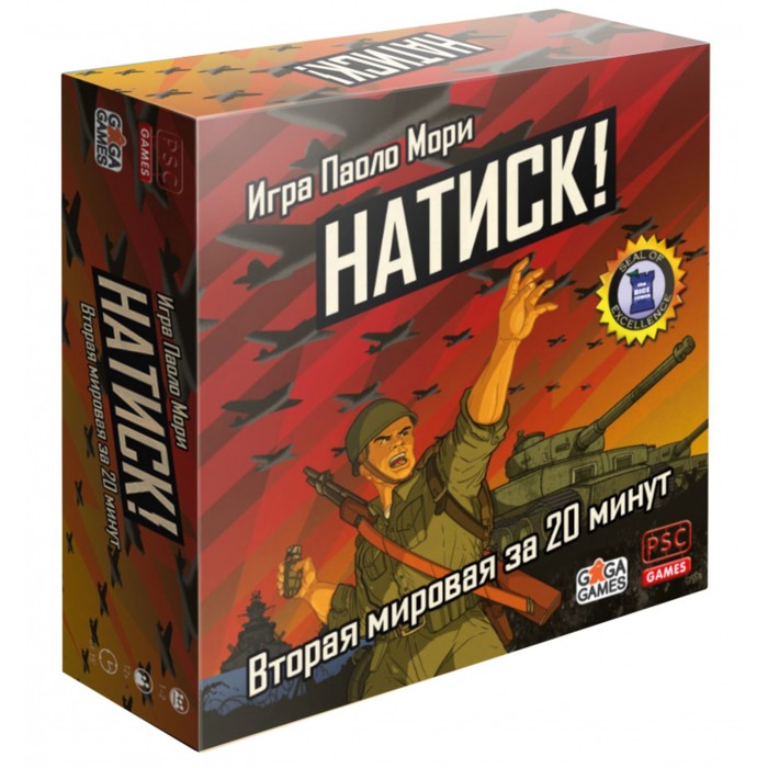 фото Настольная игра «натиск!» gaga games