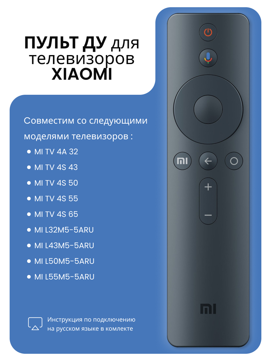 Телевизор ксяоми пульт. Пульт Xiaomi mi TV. Пульт для Xiaomi mi TV Stick. Пульт Сяоми p1. Пульт от TV Xiaomi p1.