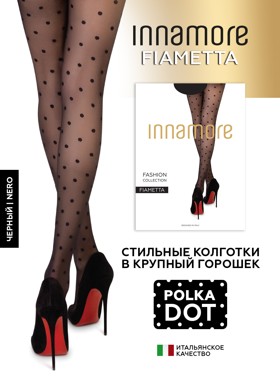 

Колготки женские Innamore Fiametta черные 3, Черный, Fiametta