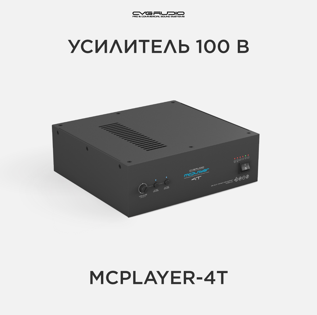 

Многоканальный усилитель CVGaudio MCplayer-4T Black, MCplayer-4T