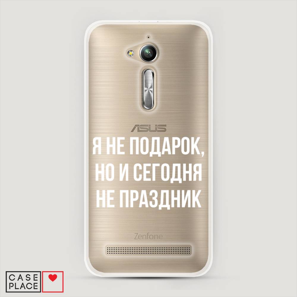 

Чехол Awog на Asus Zenfone Go ZB500KG "Я не подарок", Серый;белый;прозрачный, 41750-6