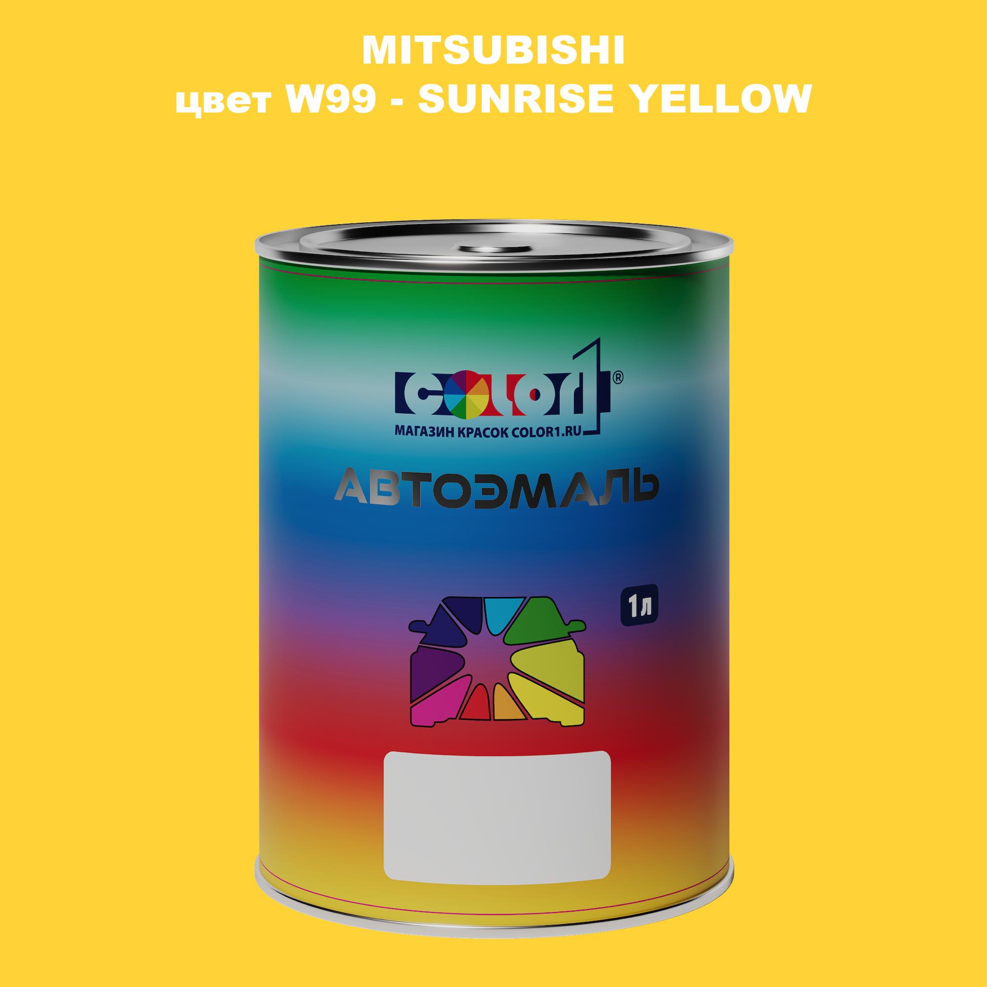 

Автомобильная краска COLOR1 для MITSUBISHI, цвет W99 - SUNRISE YELLOW, Прозрачный