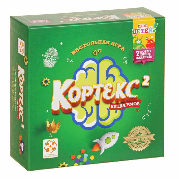 Настольная игра «Кортекс 2 для детей»