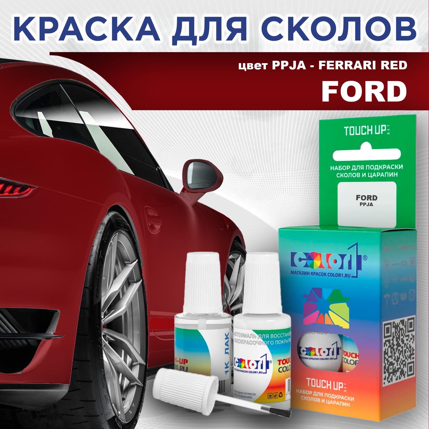 

Краска для сколов во флаконе с кисточкой COLOR1 для FORD, цвет PPJA - FERRARI RED, Красный