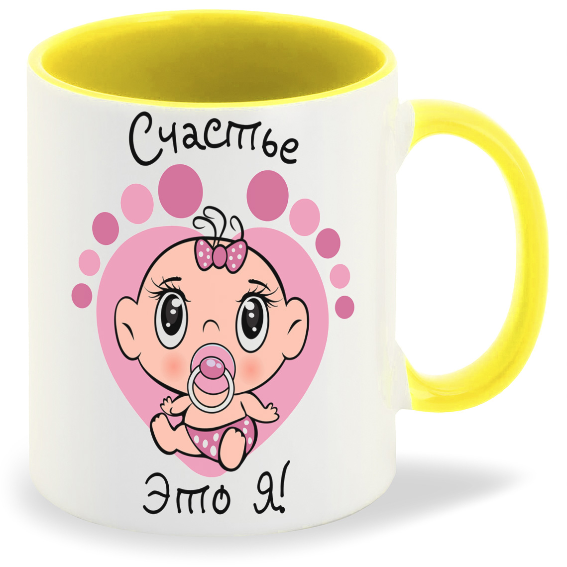 Кружка CoolPodarok Счастье это я пузожитель