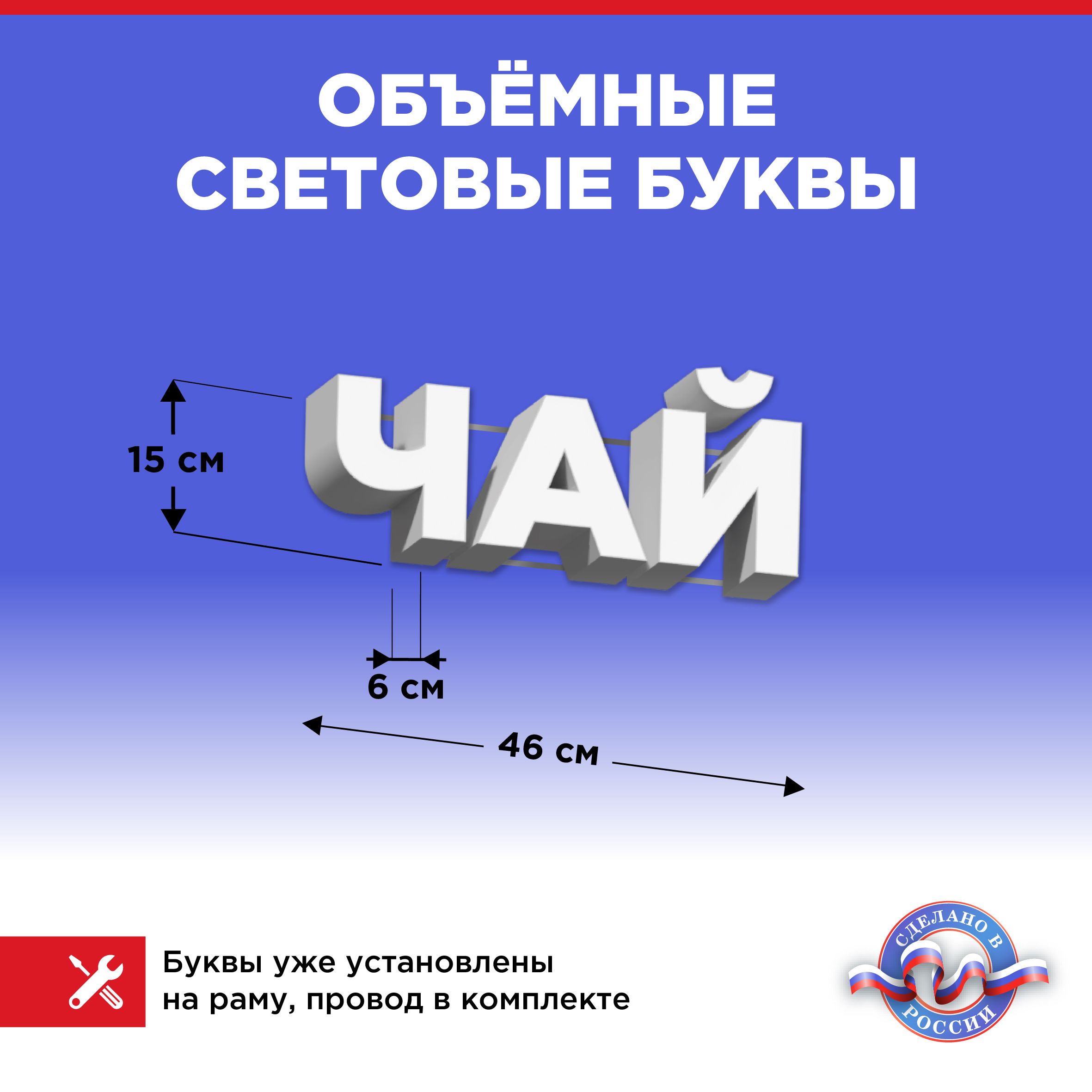 

Световая вывеска CVT CVT-VIV-BUK CVT-VIV-BUK15-12, CVT-VIV-BUK