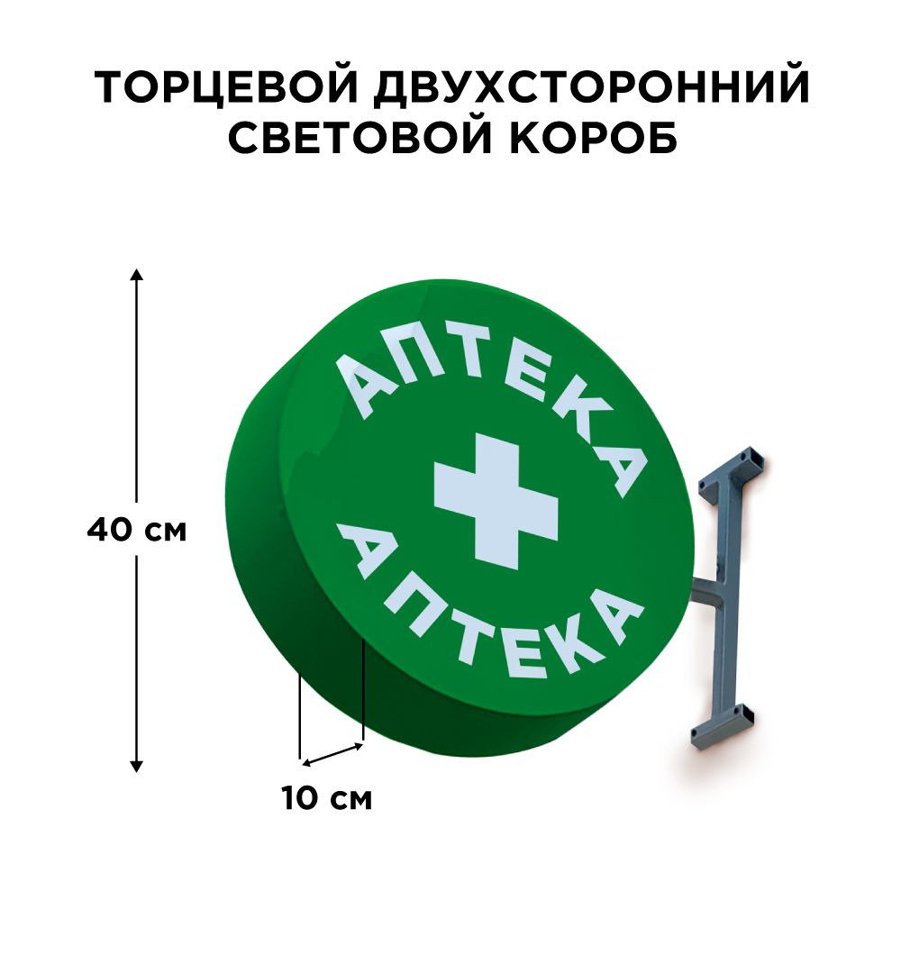 

Световая вывеска CVT CVT-VIV CVT-VIV-APTEKA2, CVT-VIV