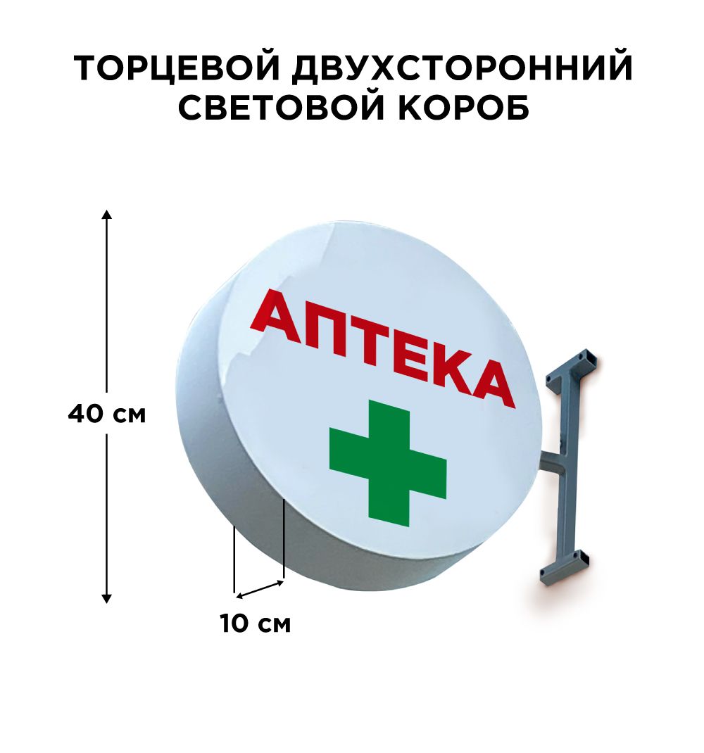 

Световая вывеска CVT CVT-VIV CVT-VIV-APTEKA, CVT-VIV