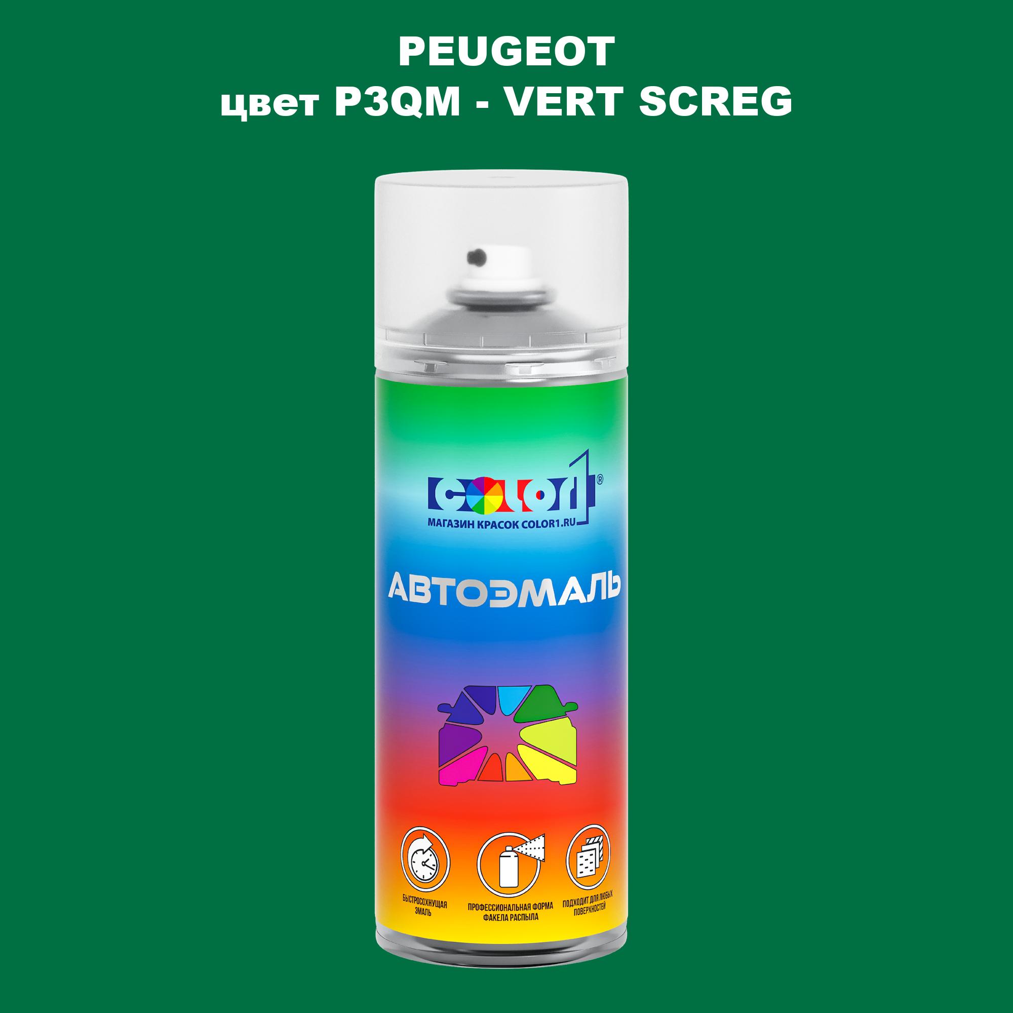

Аэрозольная краска COLOR1 для PEUGEOT, цвет P3QM - VERT SCREG, Прозрачный