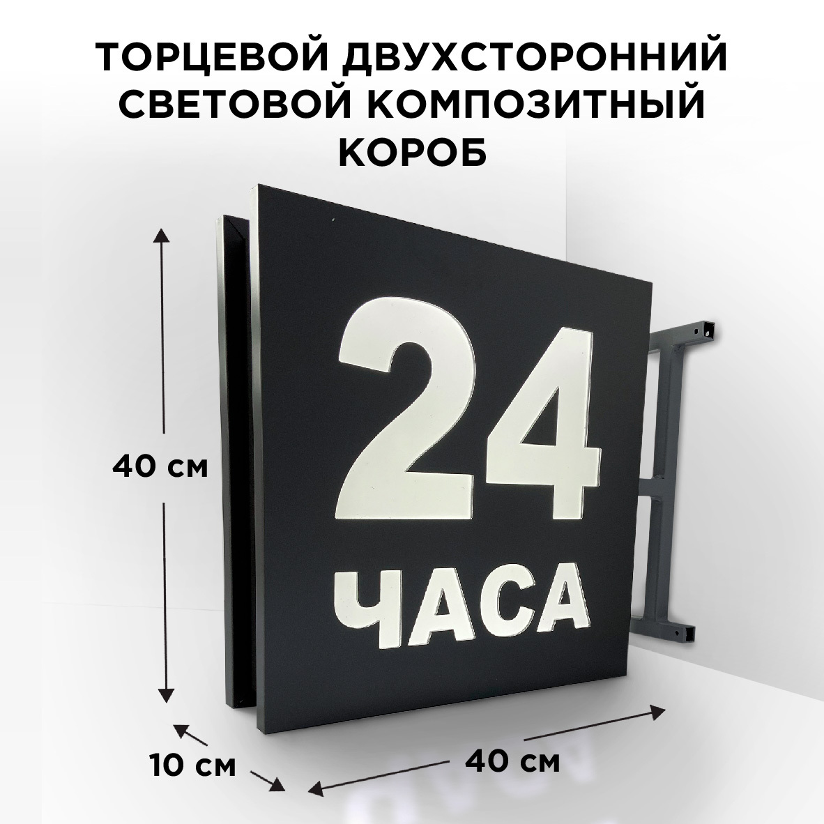 

Световая вывеска CVT CVT-VIV24 CVT-VIV-24-01, CVT-VIV24
