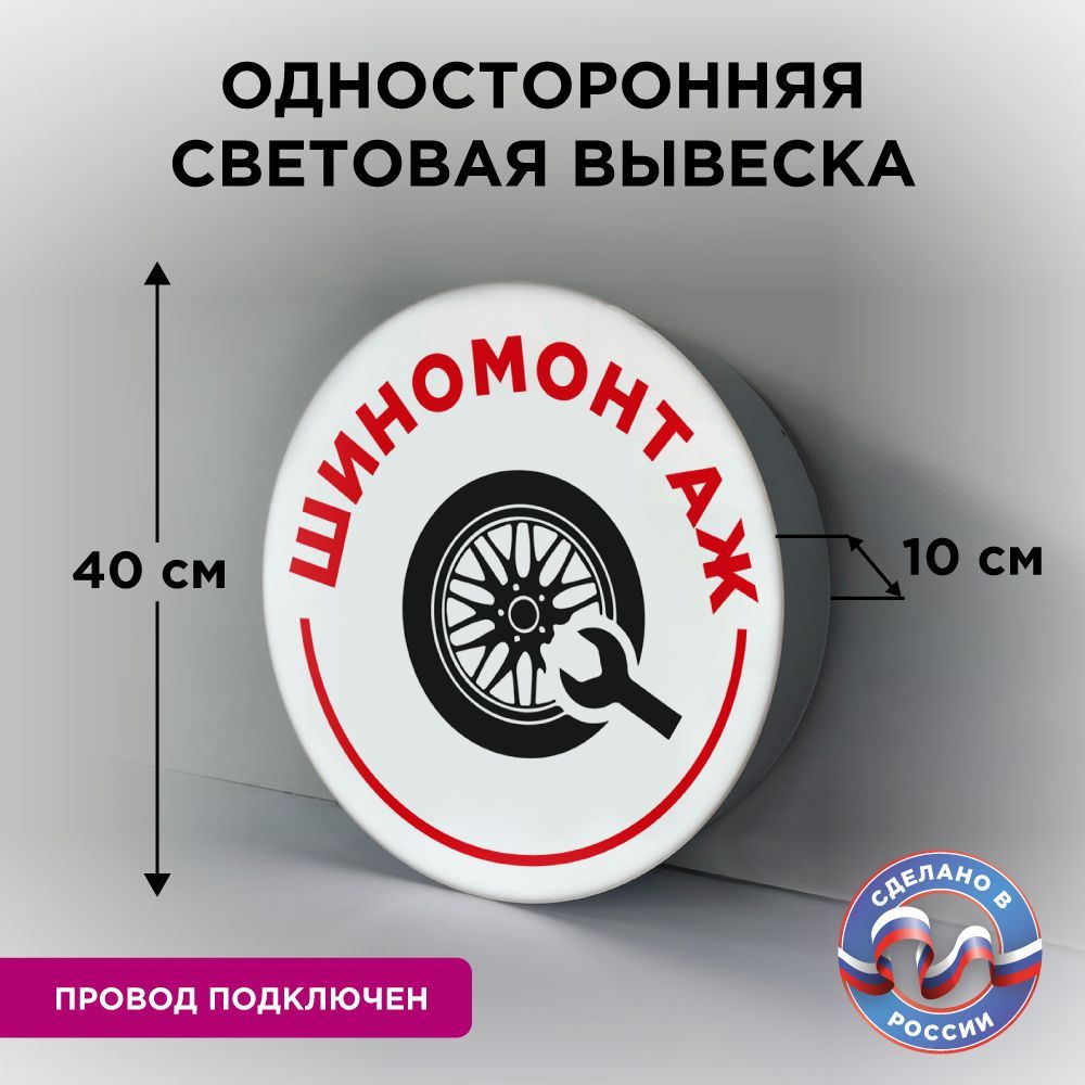 

Световая вывеска CVT CVT-ODVIV CVT-VIV-1K-Shinomontaj, CVT-ODVIV