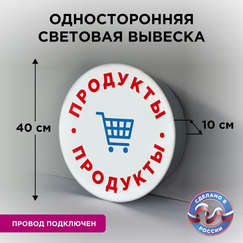 

Световая вывеска CVT CVT-ODVIV CVT-VIV-1K-Produkti, CVT-ODVIV