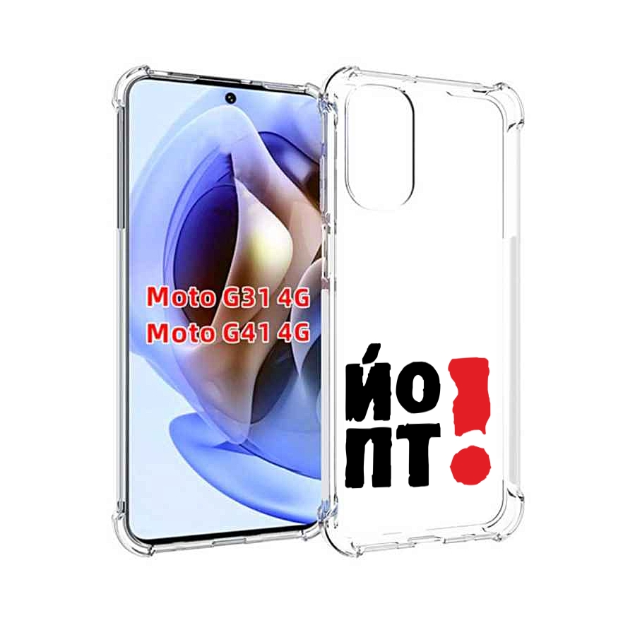 

Чехол MyPads надписть абстракция для Motorola Moto G31 4G / G41 4G, Прозрачный, Tocco