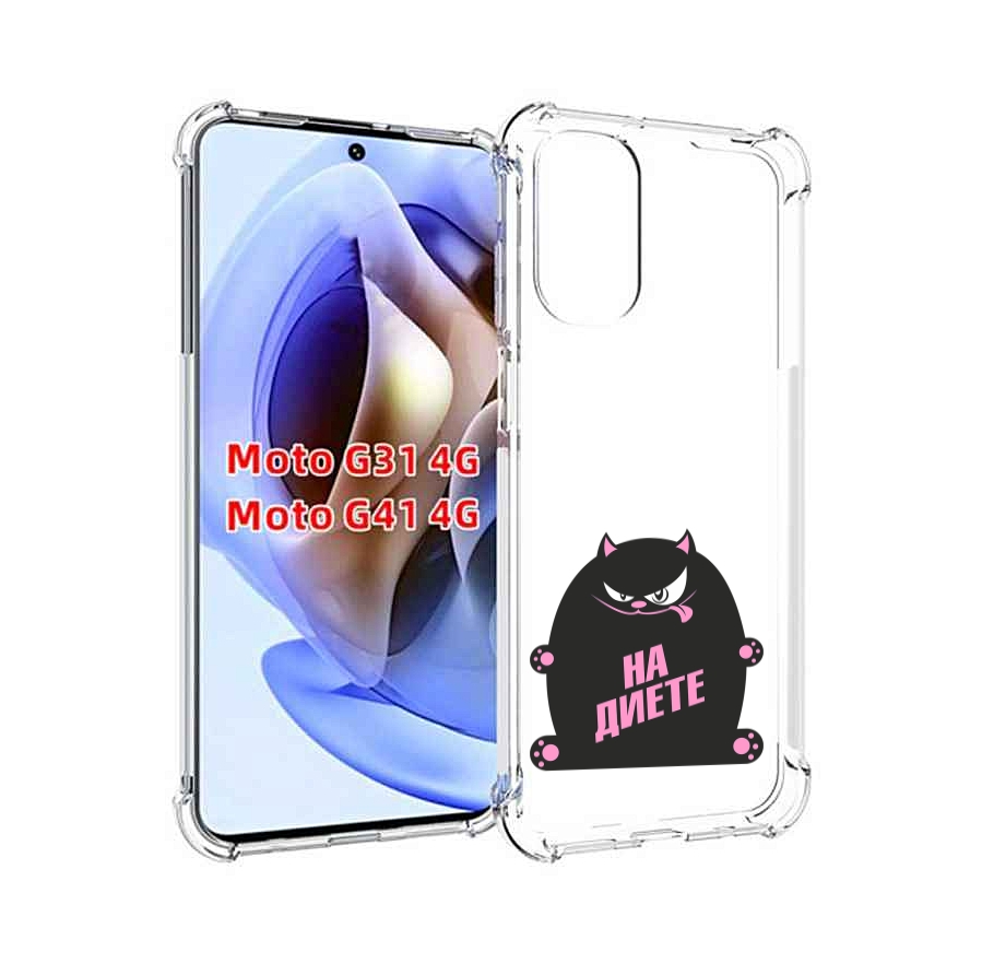

Чехол MyPads на диете для Motorola Moto G31 4G / G41 4G, Прозрачный, Tocco