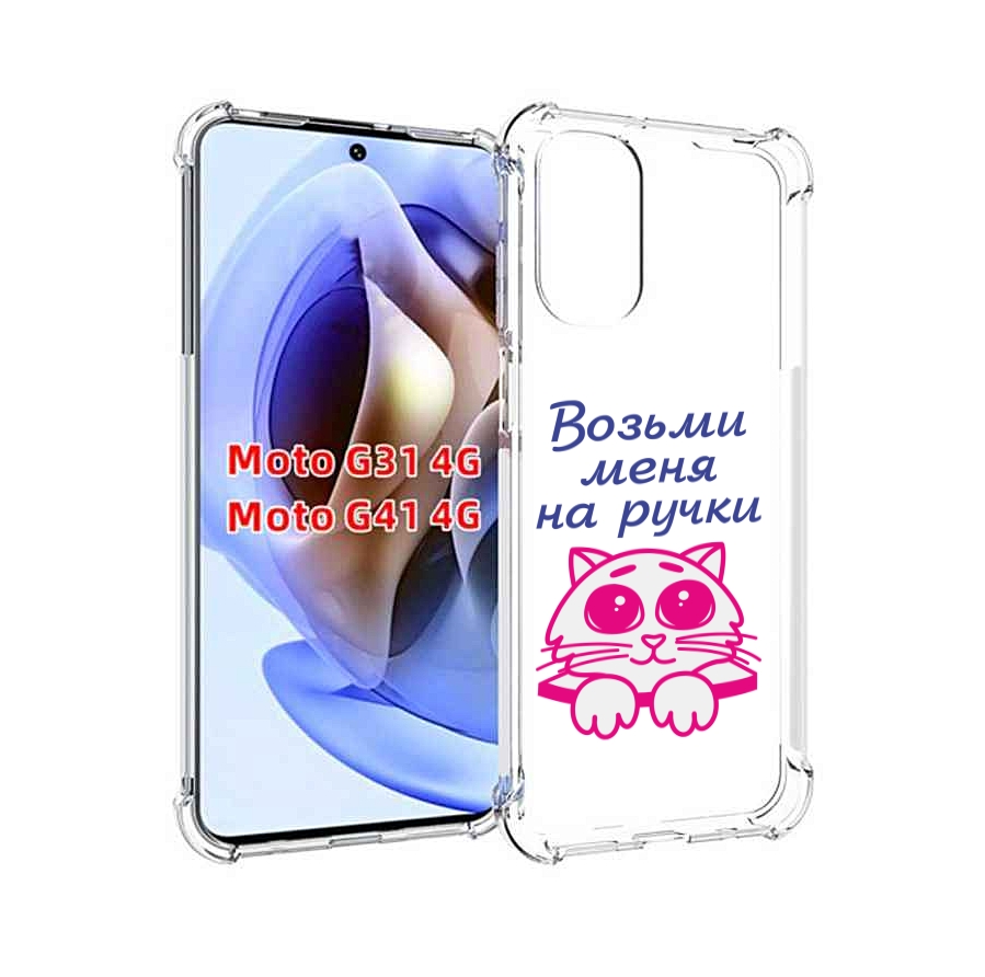 

Чехол MyPads мяу для Motorola Moto G31 4G / G41 4G, Прозрачный, Tocco