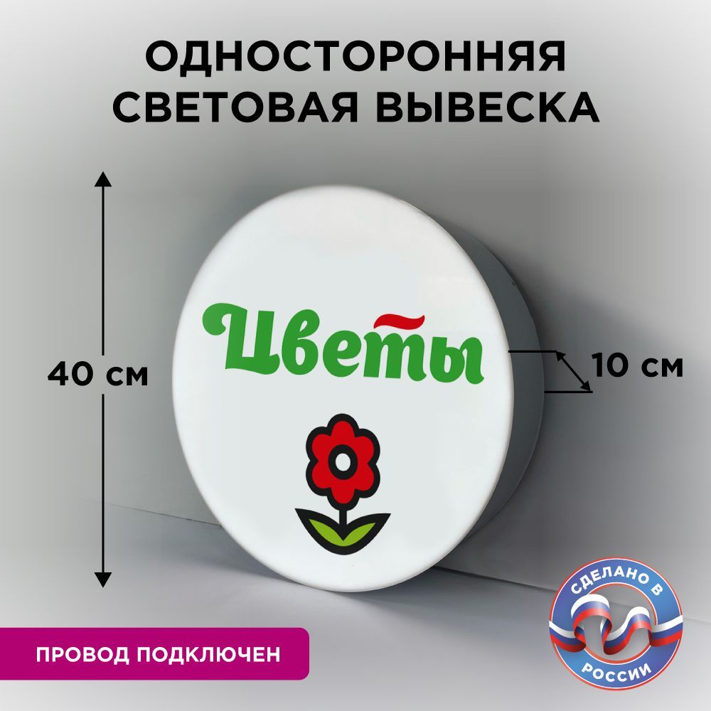 

Световая вывеска CVT CVT-ODVIV CVT-VIV-1K-Cveti, CVT-ODVIV