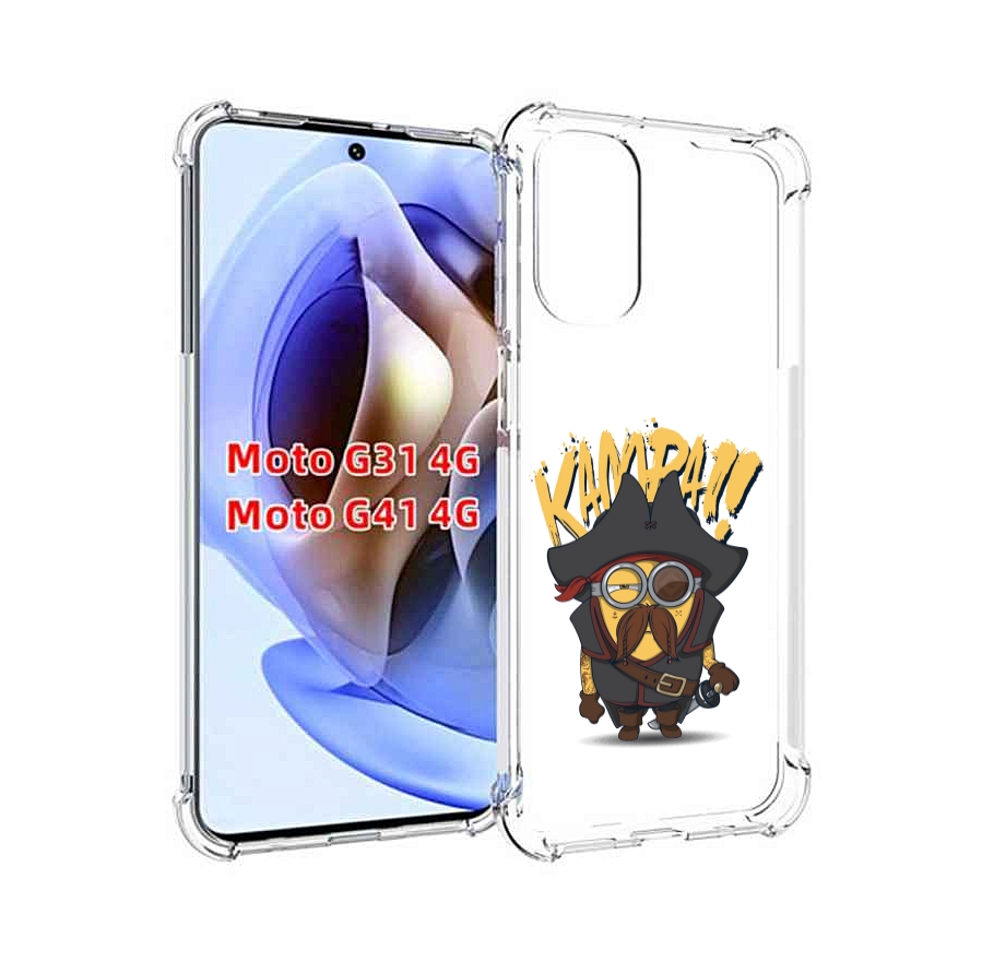 

Чехол MyPads миньон пират для Motorola Moto G31 4G / G41 4G, Прозрачный, Tocco