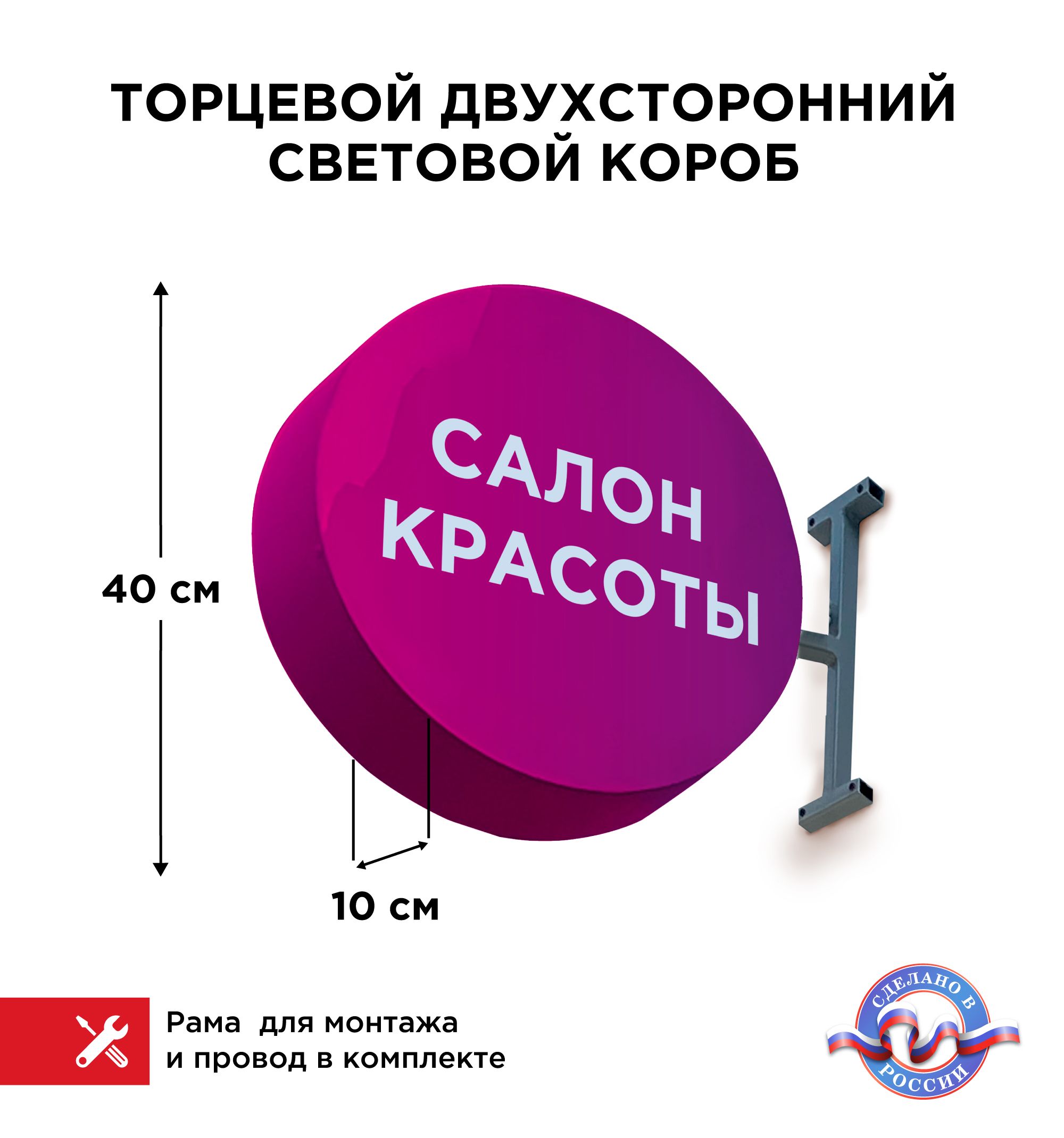 

Световая вывеска CVT CVT-VIV-СтудияКрасоты CVT-VIV-SALON3, CVT-VIV-СтудияКрасоты