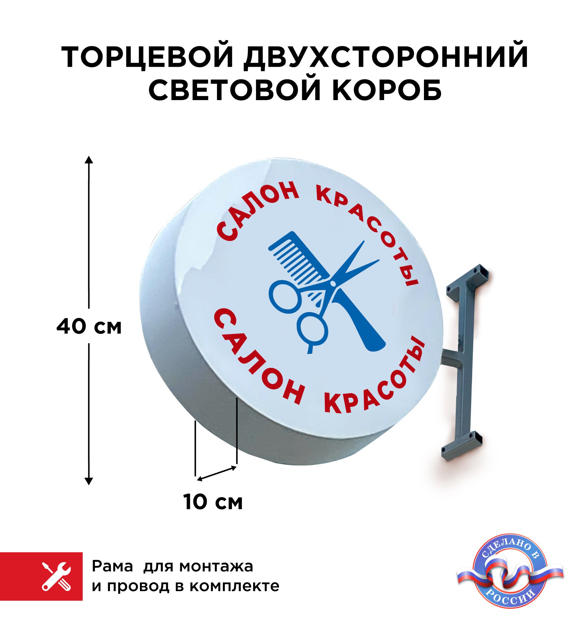 

Световая вывеска CVT CVT-VIV-СтудияКрасоты CVT-VIV-SALON, CVT-VIV-СтудияКрасоты